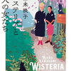 【新刊案内】出る本、出た本、気になる新刊！「＆Premium特別編集 あの人の読書案内。」が気になる！川上未映子、宮部みゆきの文庫化２冊も！（2021.5/2週）