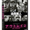 北野武映画、マジでオススメ3選！！！バイオレンスだけじゃない！！「菊次郎の夏」「キッズ・リターン」「あの夏、いちばん静かな海」