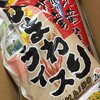 ふるさと納税で北海道北竜町から、お米ななつぼし12㎏が届きました！