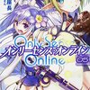 ライトノベルインフォ９(５月２０日発売のラノベ「ファンタジア文庫」）