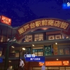 "Color Your Night"歌詞和訳【解説付き】ペルソナ3リロード(P3R)