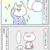 日常漫画:魔の紙ものゴミ