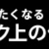 眉毛は印象を変える！