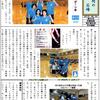 中村BTC クラブ新聞 