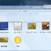 Windowsの機能の有効化または無効化の設定