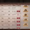 三国志真戦S1 #18