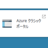 Azure WebSitesで定期的に実行するWebJobの作成方法