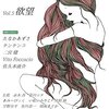 「アヴァンギャルドでいこうvol.5」がAmazonで予約開始 #AG5