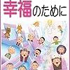 変化　～カピバラさんからの投稿です～