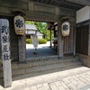 武家屋敷　松江城からも近い江戸の雰囲気がわかる築300年の屋敷