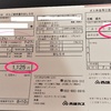 ガス代4,000円台から→1,000円台になりました