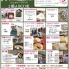 11/3 マルシェに出店予定♪  in宇多津