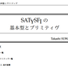 チョット SATySFi で文書を作ってみた