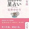 2020/1/13-1/19　乙女座の空模様