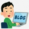 ブログを続ける上で、一度は読んでおいた方がいいブログ4選！どれも良質な記事ばかり！