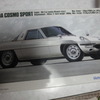 MAZDA COSMO SPORT 初代・コスモスポーツのプラモデル～昔は個性ある車多いよね