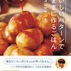 豚ロース肉、小松菜、生クリーム、蒸し