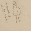 中東の方のメッセージ