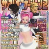 ザ・プレイステーション2 2002年2月22日号 Vol.276を持っている人に  大至急読んで欲しい記事