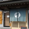 2017.09.24 京料理とおばんざいの店ひなた