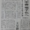 読書メモ「社会学用語図鑑」の12