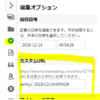 はてなブログの便利な機能を使ってページを見やすくしてアクセス数をあげよう＠編集オプション【ブログ】