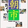 名古屋の縁日・朝市・マルシェをまとめて一覧にしてみました。