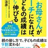 2016年8月のKindle月替わりセールで気になった本