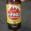 新年度に飲んでしまう栄養ドリンクだが・・・