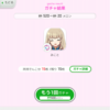 推しのよもやま話