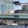 榮太樓總本鋪