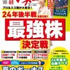 「投資なんて周りの誰もやっていない」と思っている人には意外なことに、社会人の半分はすでに投資を始めているそうです。その中でも「つみたて投資」の人気が急上昇！