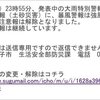 台風19号 不安な夜を過ごしました