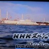 海も川も湖も…「知られざる放射能汚染」