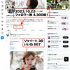 Twitter、4,300フォロワーに達しました！