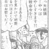 榊原信行氏「肩書はないがFC琉球運営を担当する」･･･謎だ。