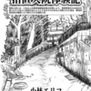 2024/5/19(日)開催/文学フリマ東京38に出店します