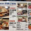 【守口市】鮨・酒・肴　杉玉で魚を楽しむ