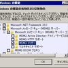  MSMQ を VBScript から使ってみる