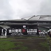 WILD LIPS　KOJI　KIKKAWA  2016　＠　　東京体育館　　ご質問
