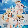 【アニメ『ソードアート・オンライン Extra Edition』】それほど遠くない未来で実現するであろう仮想世界のリアルを描く傑作アニメシリーズ特別編！