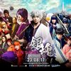 Gintama Live Action: Benizakura-Hen 2017 BD sub Indonesia