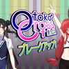 虚無ブロックくずしが男の娘になって帰ってきた！『男クロス：ブレークアップ！ 』レビュー！【PS4/PS5/Switch/PC】