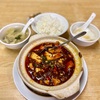 【激辛】土鍋で煮えたぎる本格四川麻婆豆腐が990円！新橋ランチの実力店｜四季煲坊