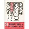 オウム真理教の菊地直子容疑者、逮捕