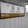 JR奈良線玉水駅からJR学研都市線JR三山木駅までの徒歩連絡ルート