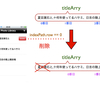 FMDBで簡単写真アルバムを作ろう Part.9 ~【iPhone】TableViewのセルを削除、commitEditingStyle ~