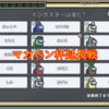 マカペン杯延長戦
