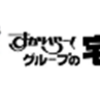 【厳選】すかいらーくの宅配はどのポイントサイト経由がおすすめ？付与率を比較してみた！