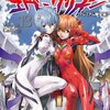 ヱヴァンゲリヲン新劇場版:Q EVANGELION:3.0 YOU CAN (NOT) REDO.2012年11月17日公開予定